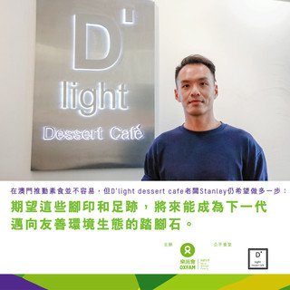 D_light